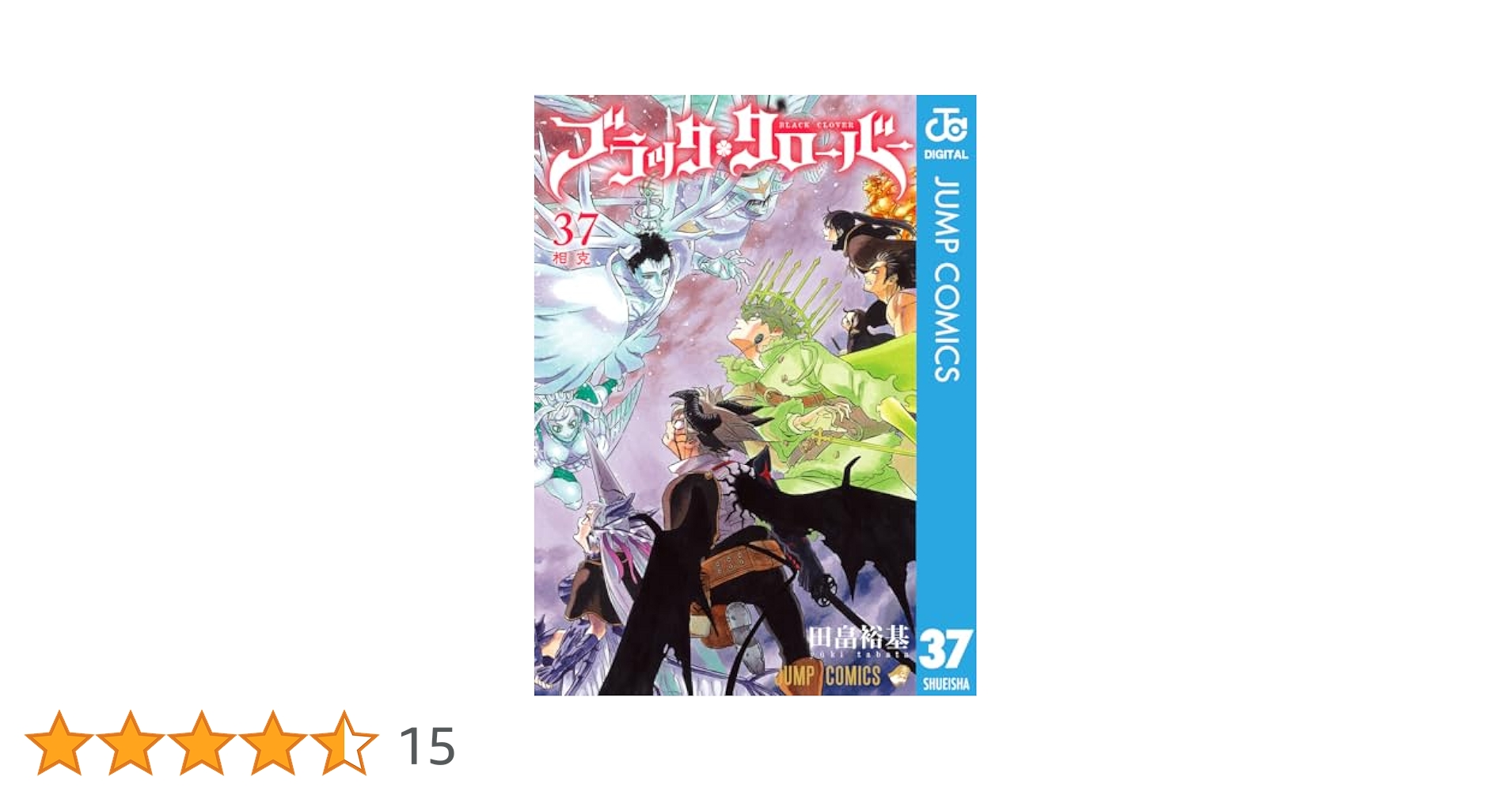 ブラッククローバー DVD 37巻セット ブラッククローバー DVD 37巻セットの通販 by KING's shop｜ラクマ
